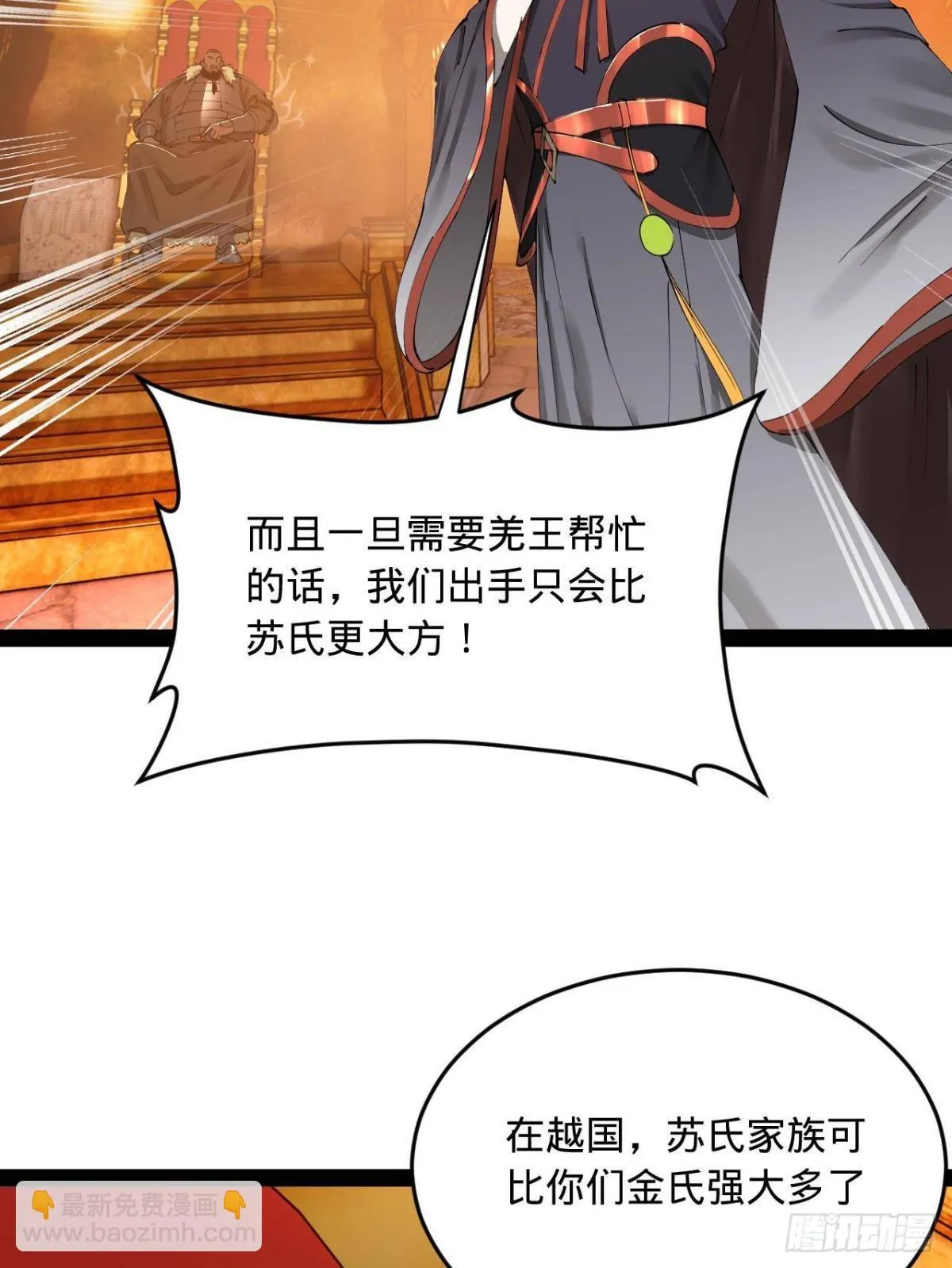 210 天花治疗赛！ 第11页