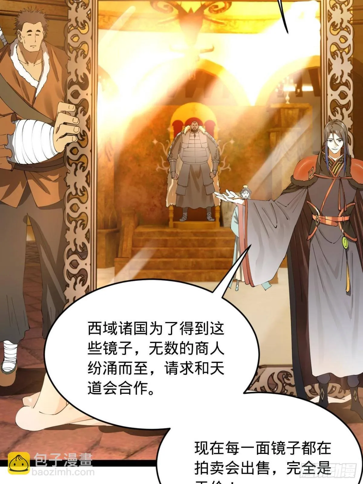 210 天花治疗赛！ 第17页