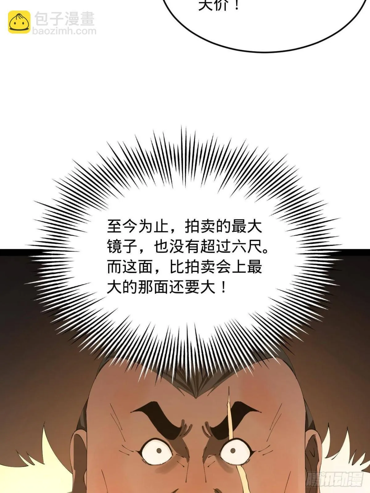 210 天花治疗赛！ 第18页