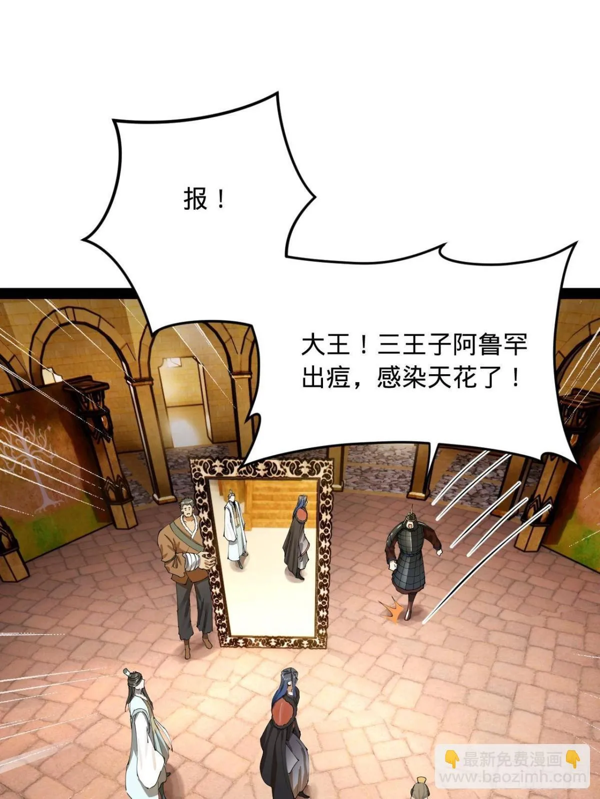 210 天花治疗赛！ 第27页