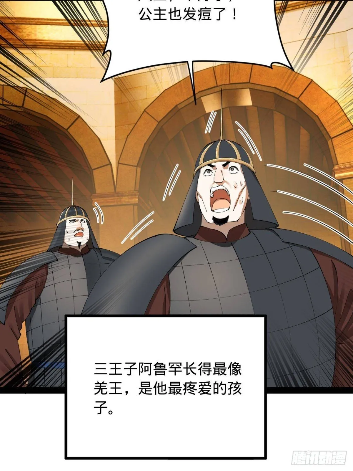 210 天花治疗赛！ 第29页