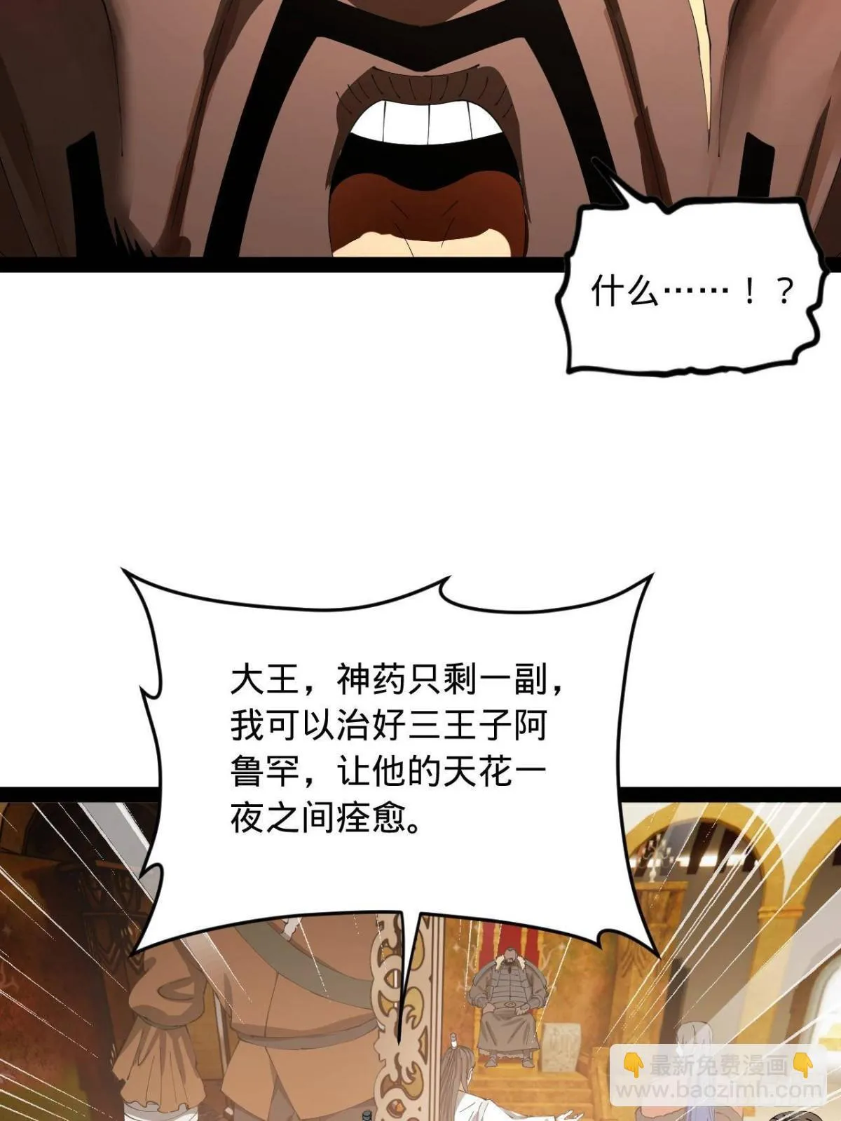 210 天花治疗赛！ 第31页