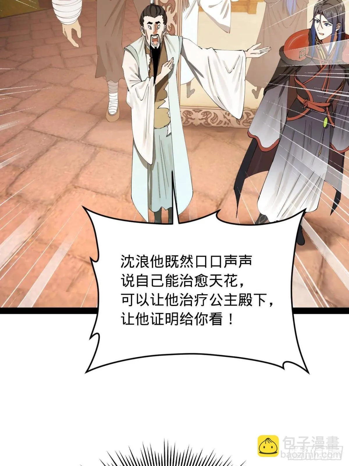 210 天花治疗赛！ 第32页