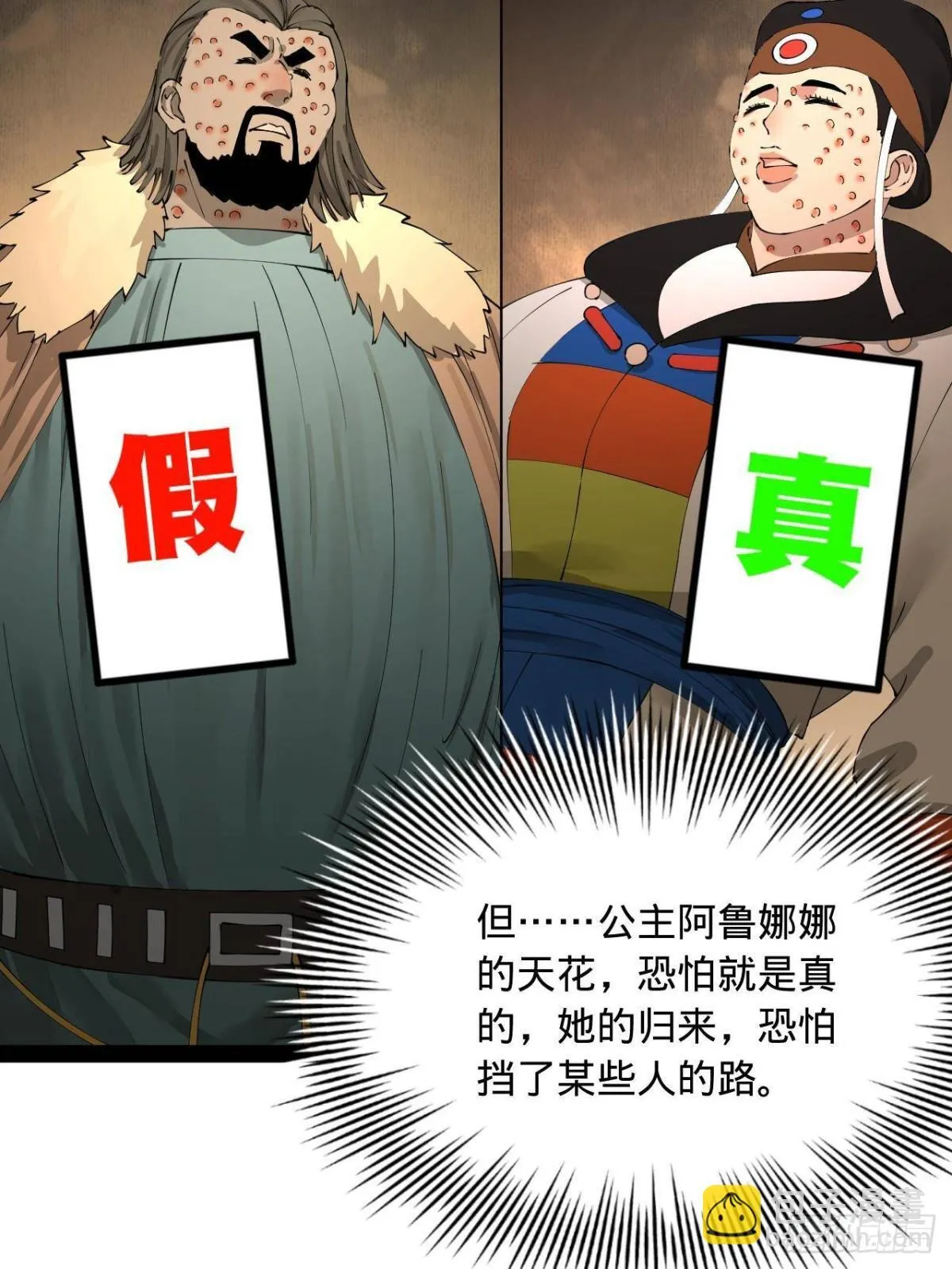 210 天花治疗赛！ 第35页