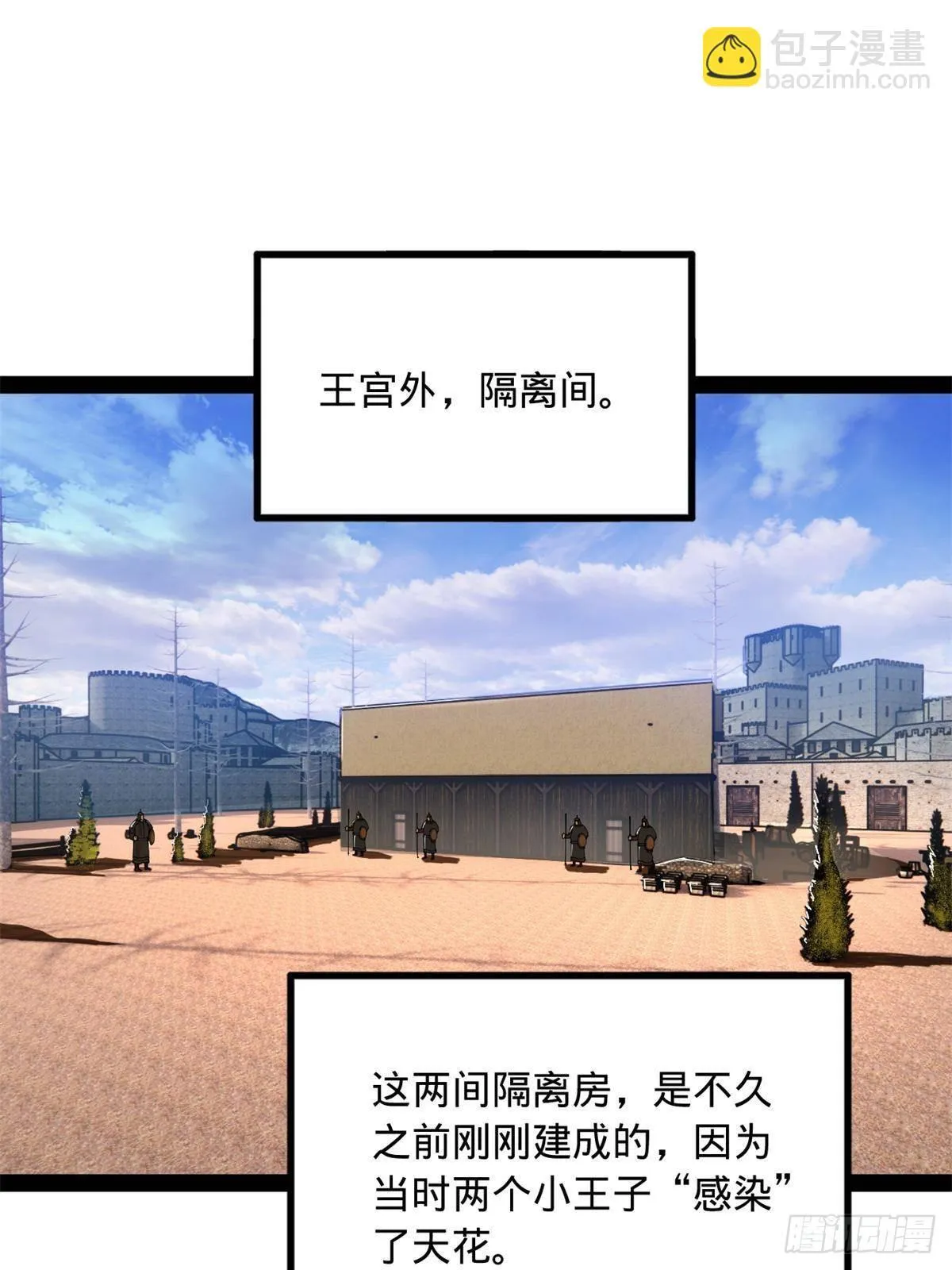 210 天花治疗赛！ 第39页