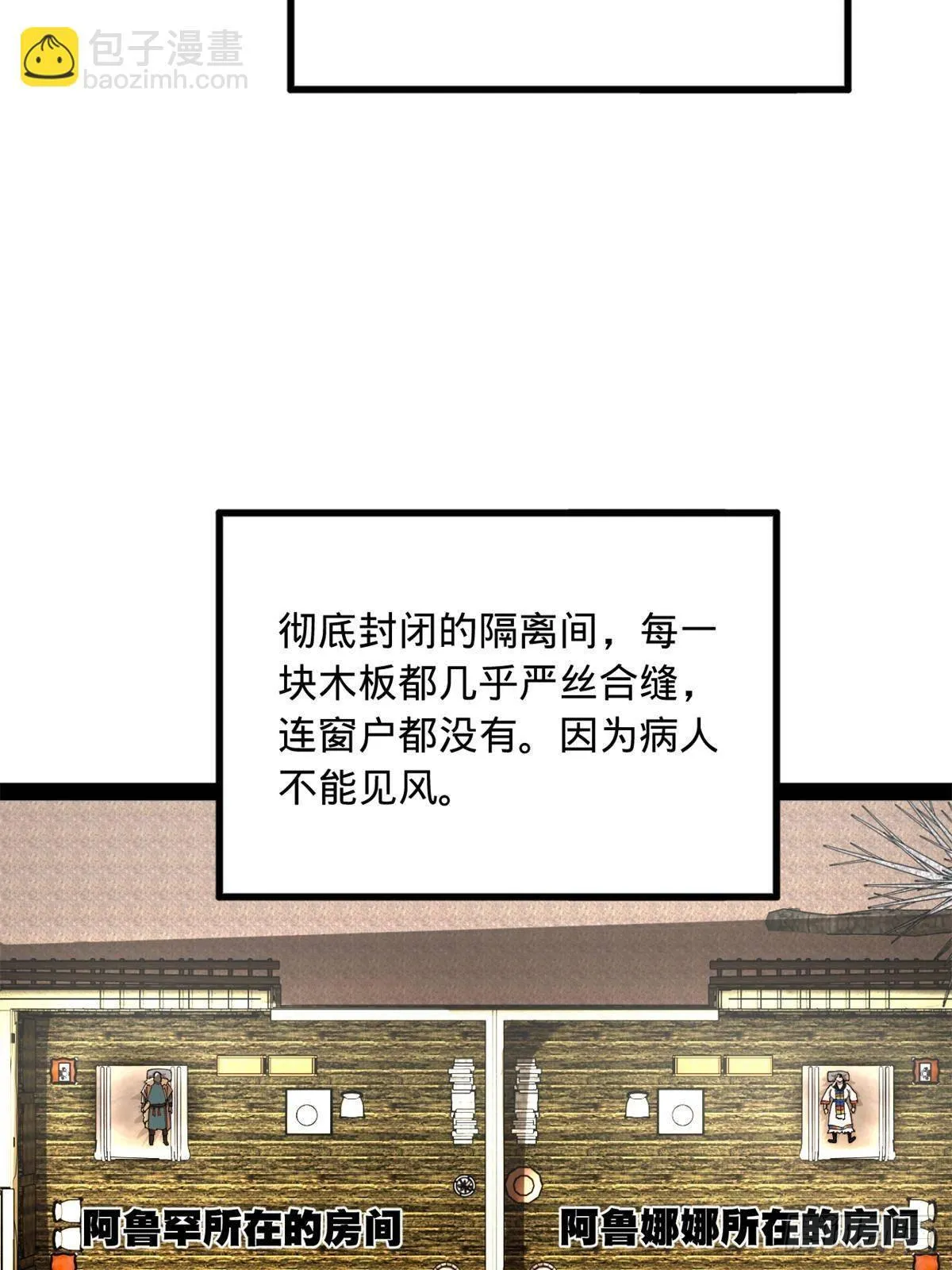 210 天花治疗赛！ 第40页