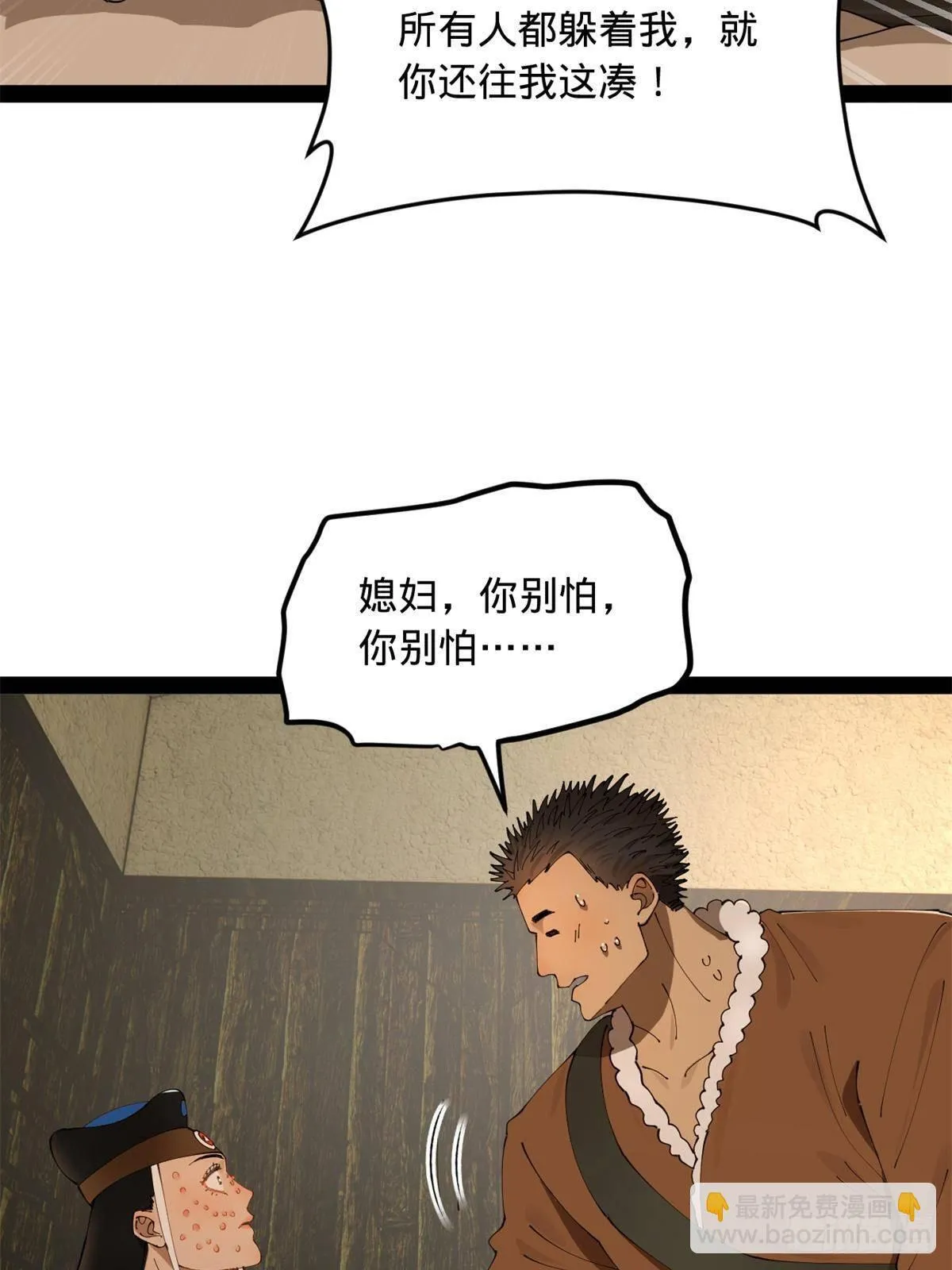 210 天花治疗赛！ 第46页