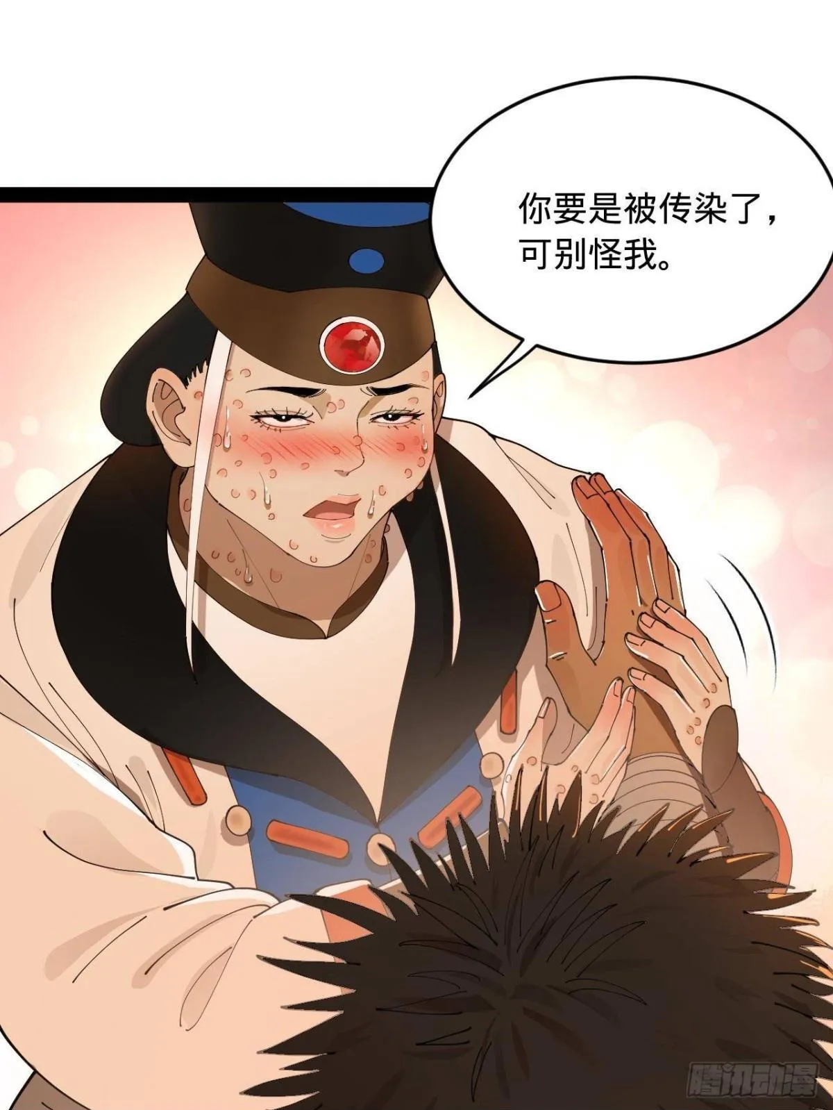 210 天花治疗赛！ 第50页