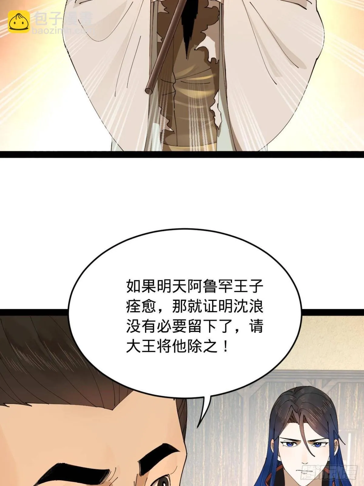 210 天花治疗赛！ 第55页
