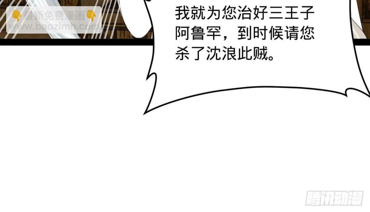 210 天花治疗赛！ 第61页