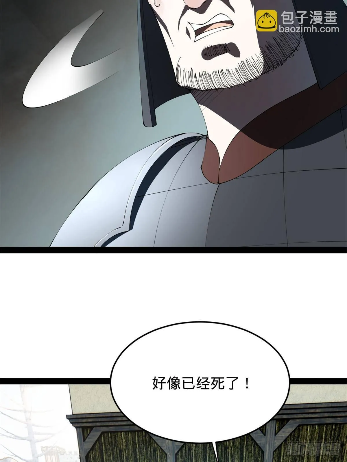 212 左伯玉暴毙！ 第7页