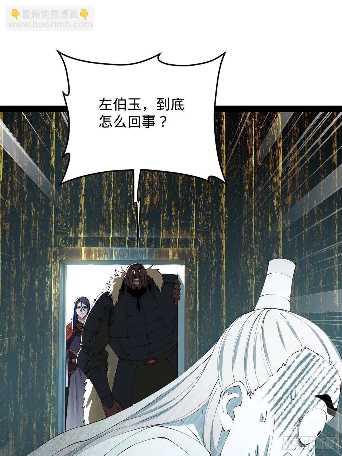 212 左伯玉暴毙！ 第15页