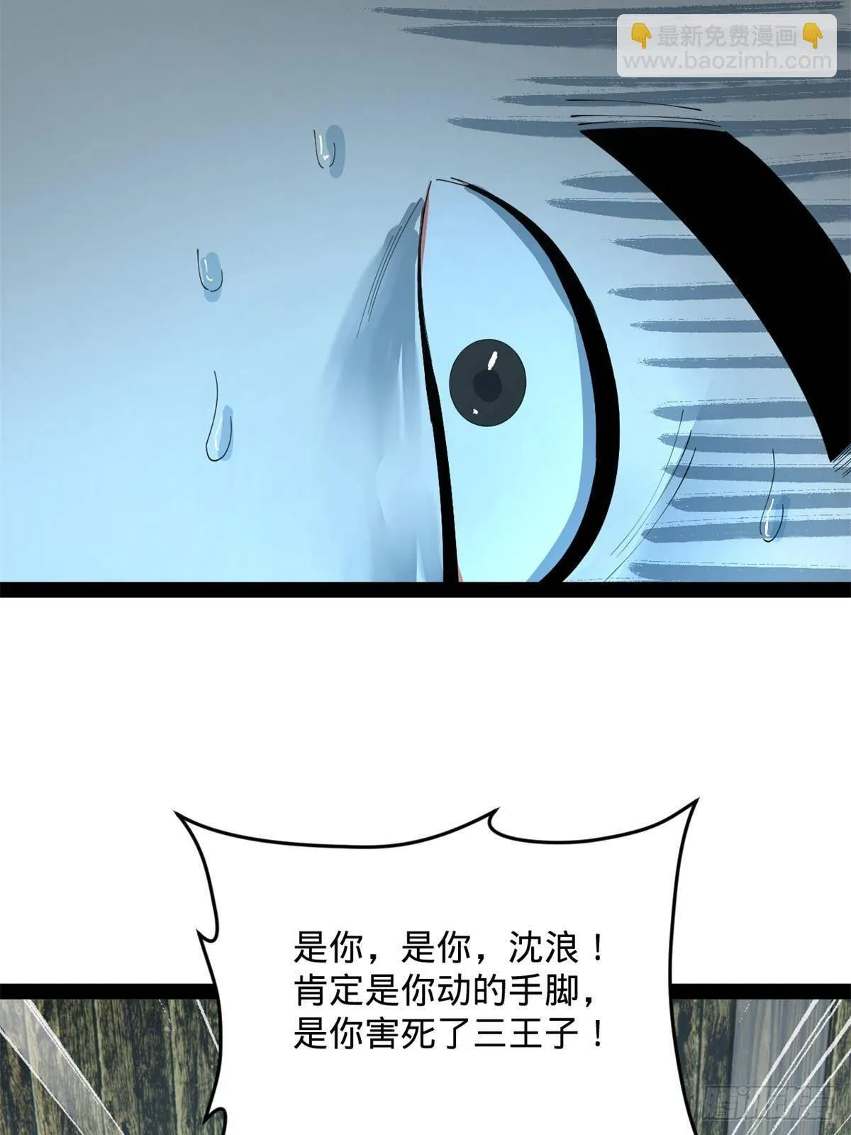 212 左伯玉暴毙！ 第18页
