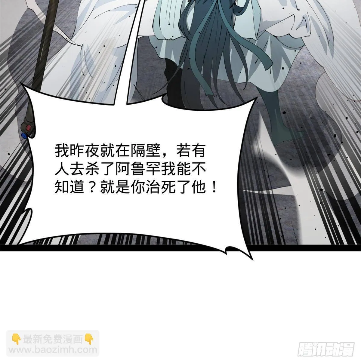 212 左伯玉暴毙！ 第25页