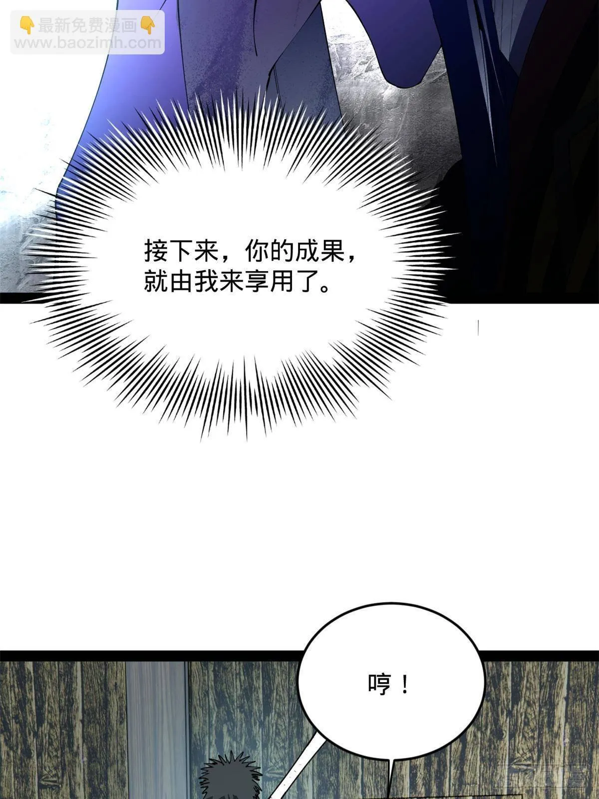 212 左伯玉暴毙！ 第33页
