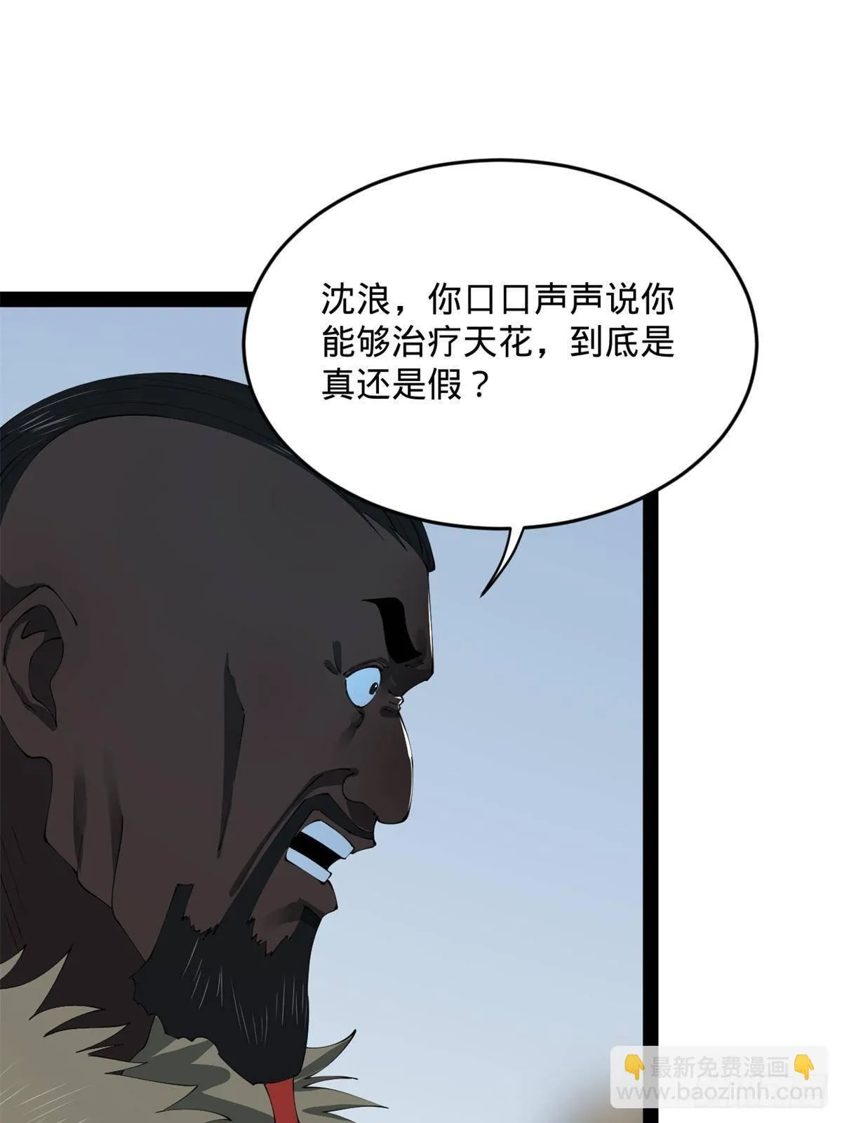 212 左伯玉暴毙！ 第37页
