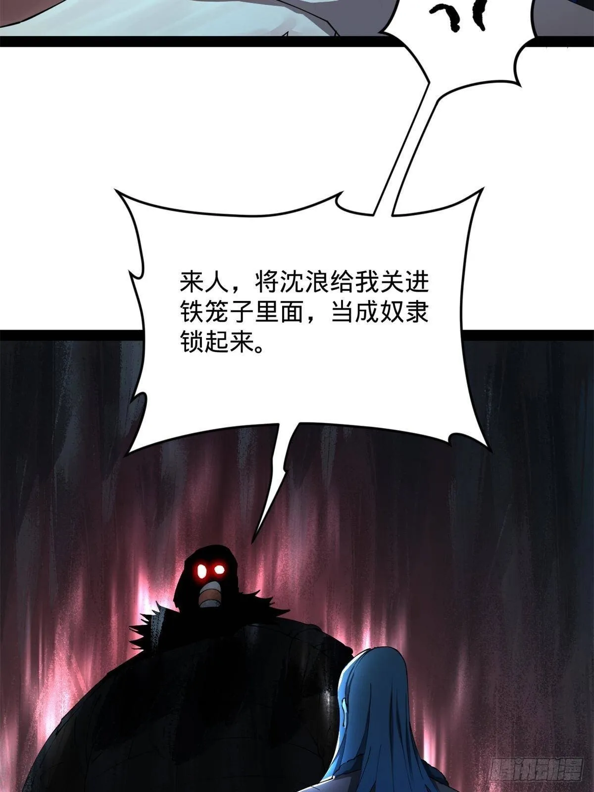 212 左伯玉暴毙！ 第42页