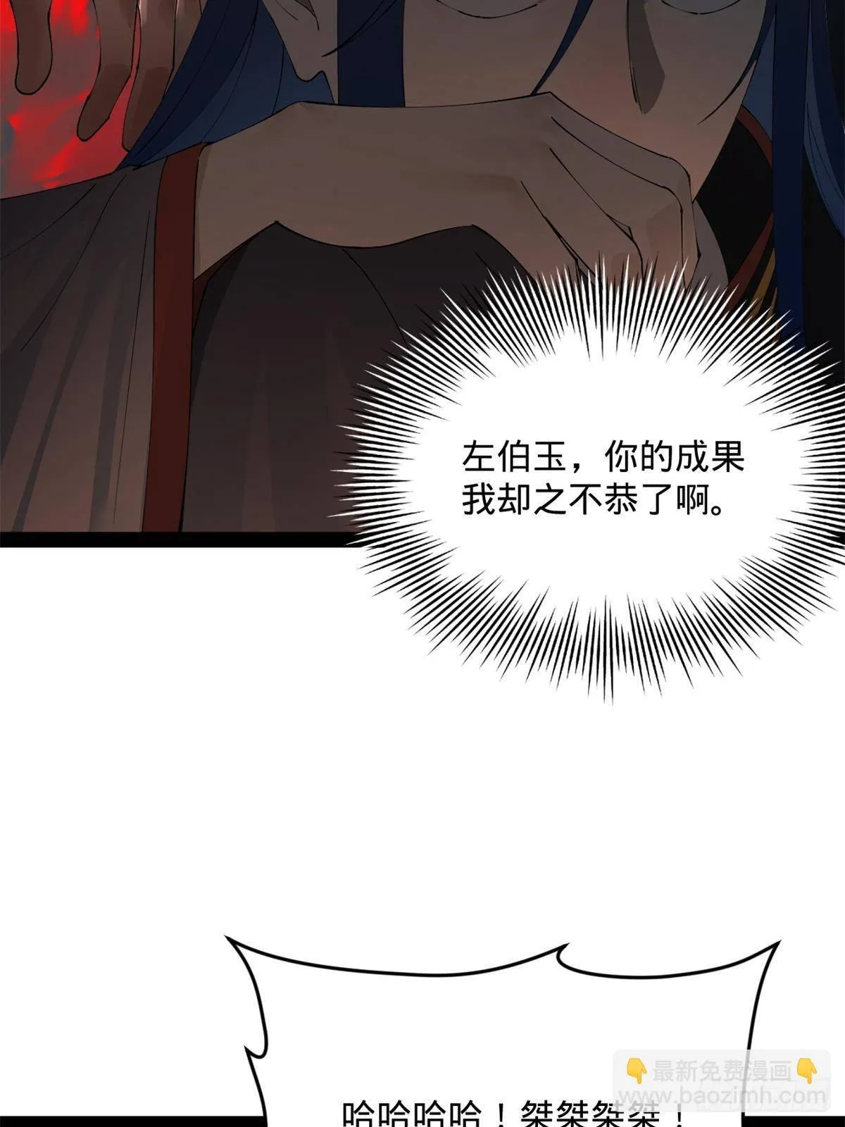 212 左伯玉暴毙！ 第46页