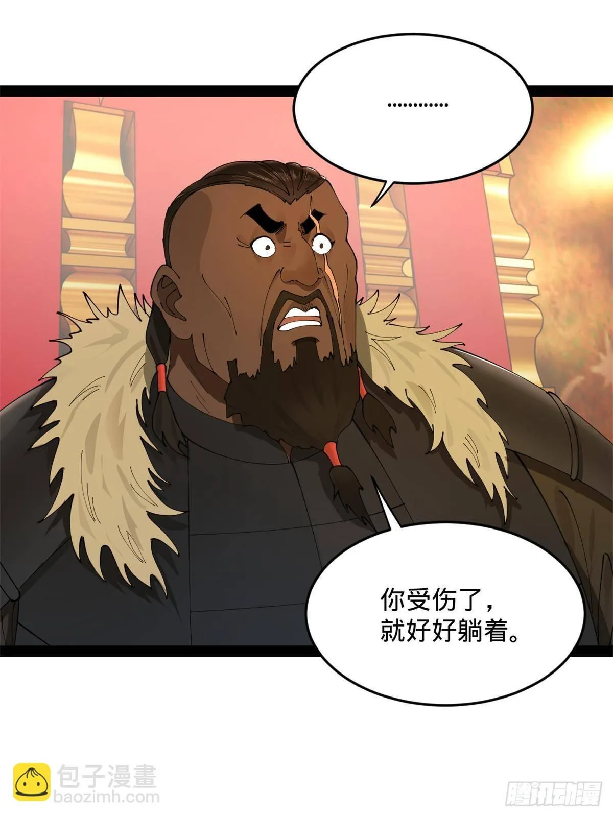 212 左伯玉暴毙！ 第53页