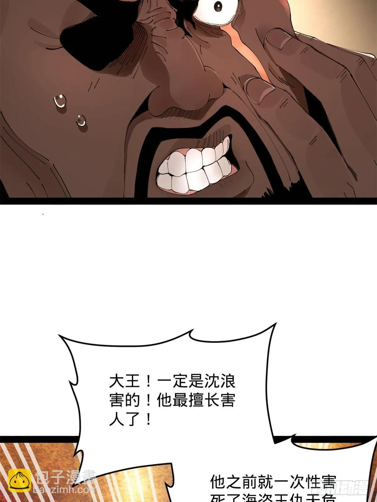 212 左伯玉暴毙！ 第58页