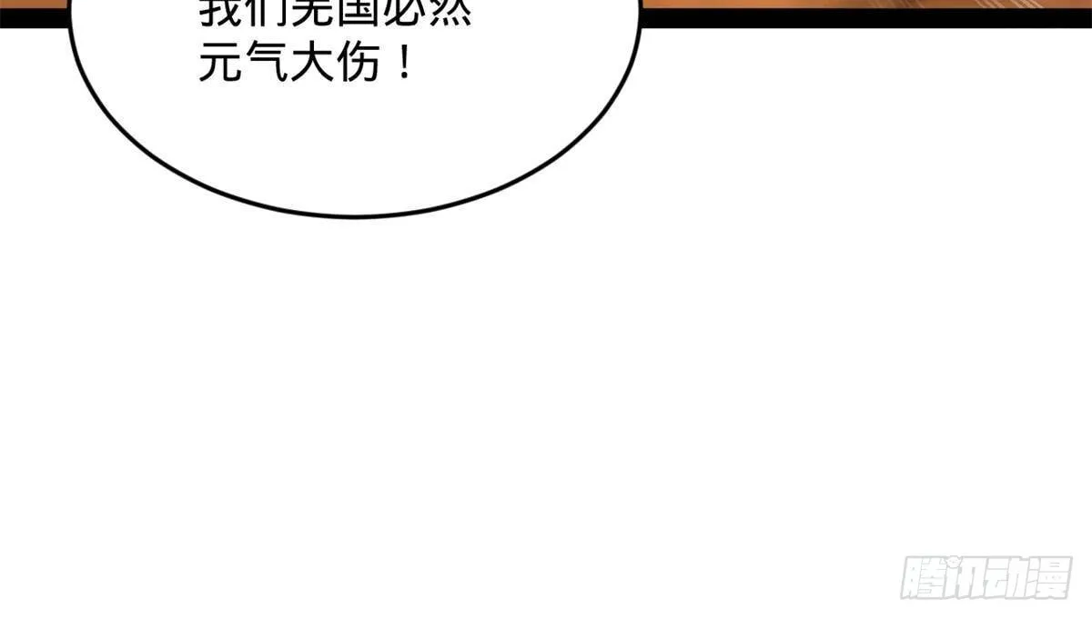 212 左伯玉暴毙！ 第60页