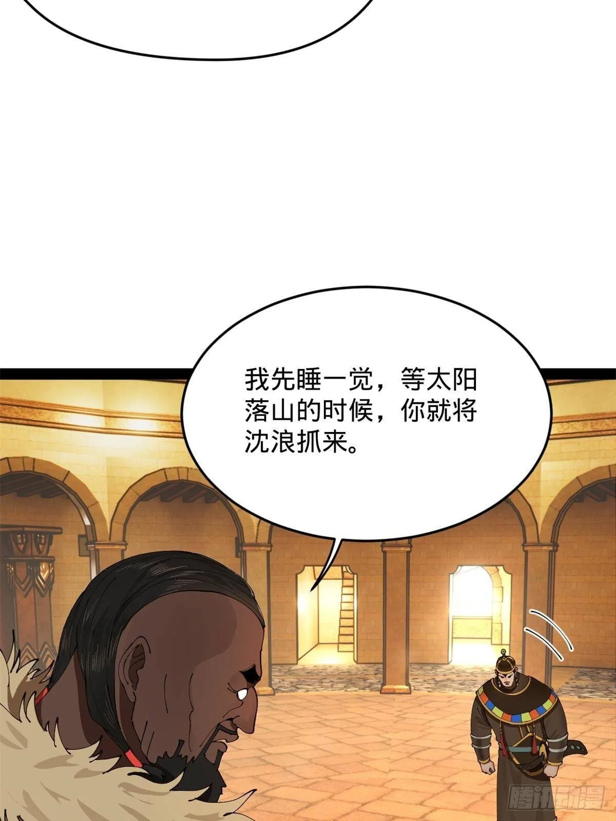 212 左伯玉暴毙！ 第65页