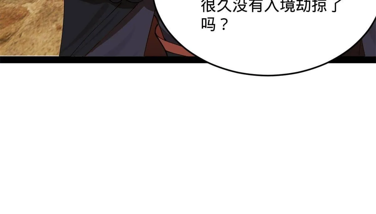 212 左伯玉暴毙！ 第73页