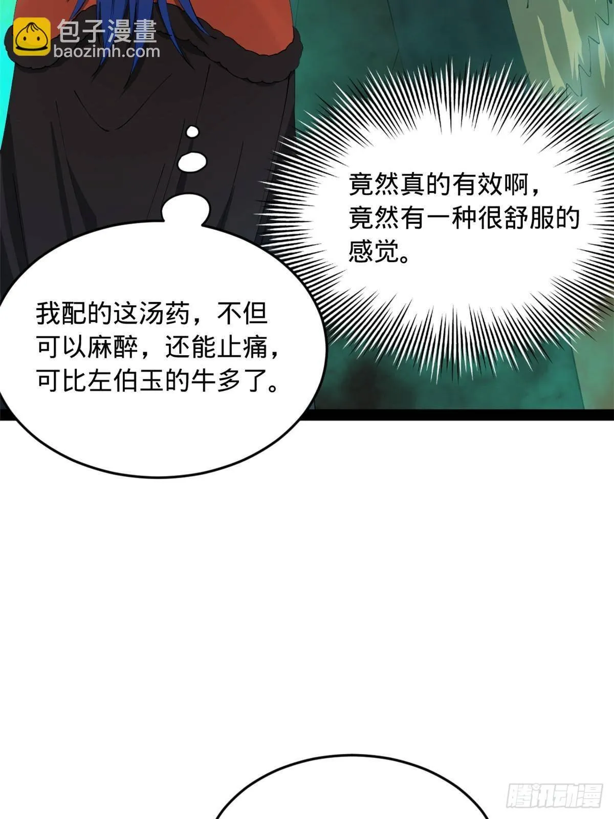 214 盖圣庙的条件！ 第7页