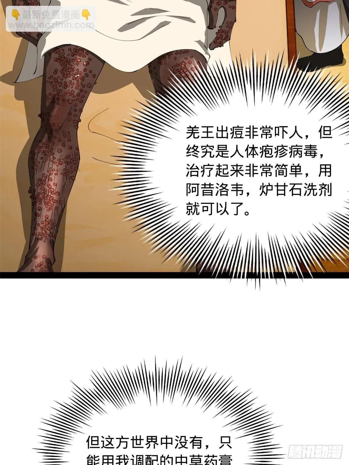 214 盖圣庙的条件！ 第10页