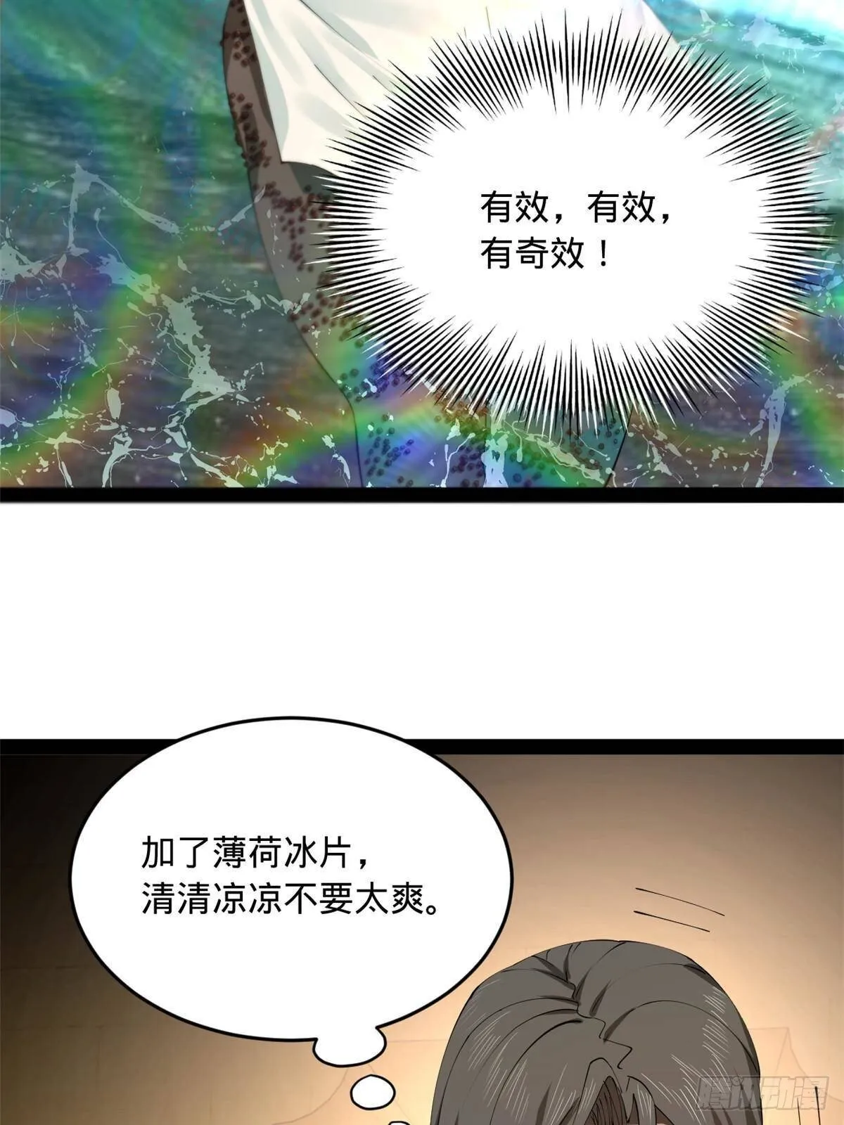 214 盖圣庙的条件！ 第17页