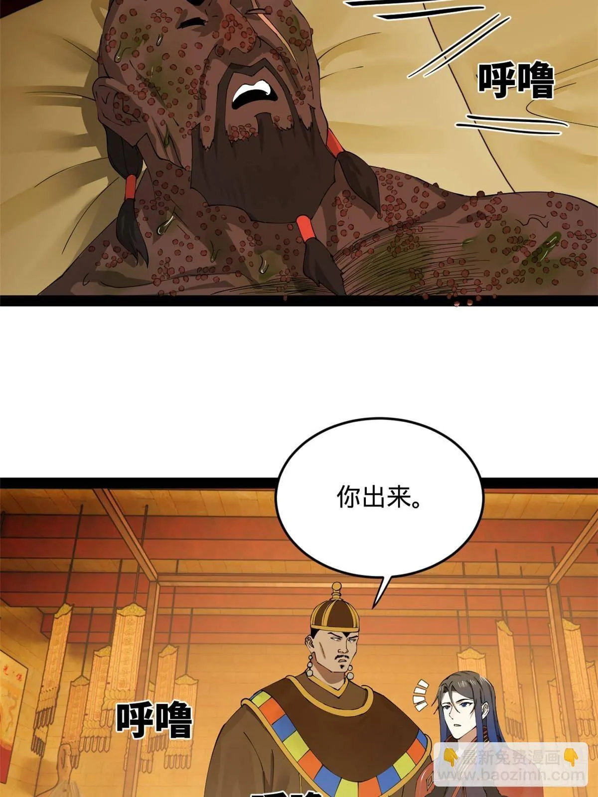 214 盖圣庙的条件！ 第19页