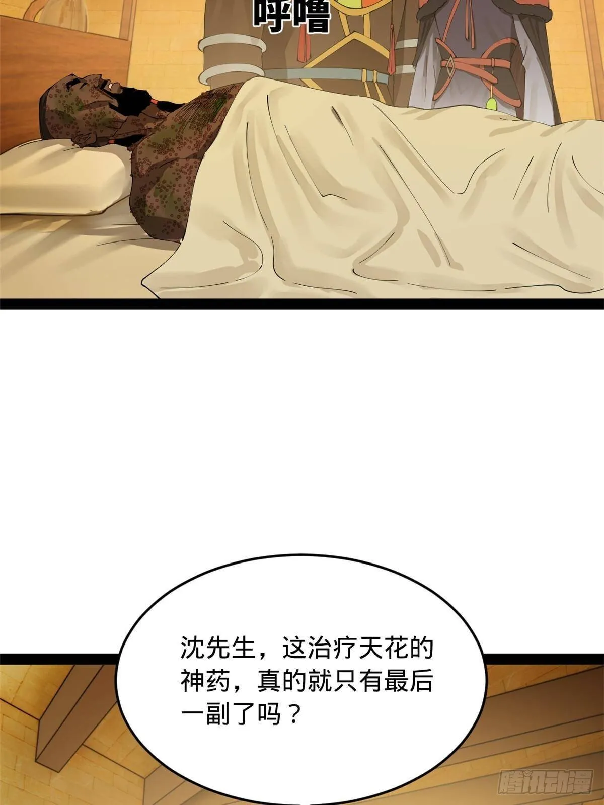 214 盖圣庙的条件！ 第20页