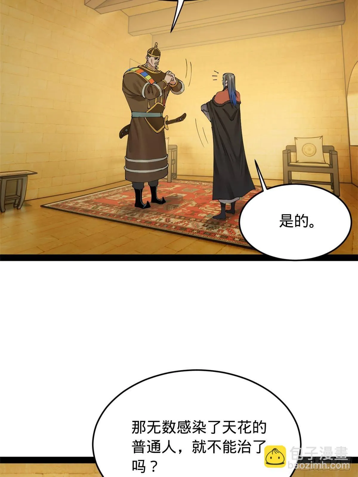 214 盖圣庙的条件！ 第21页
