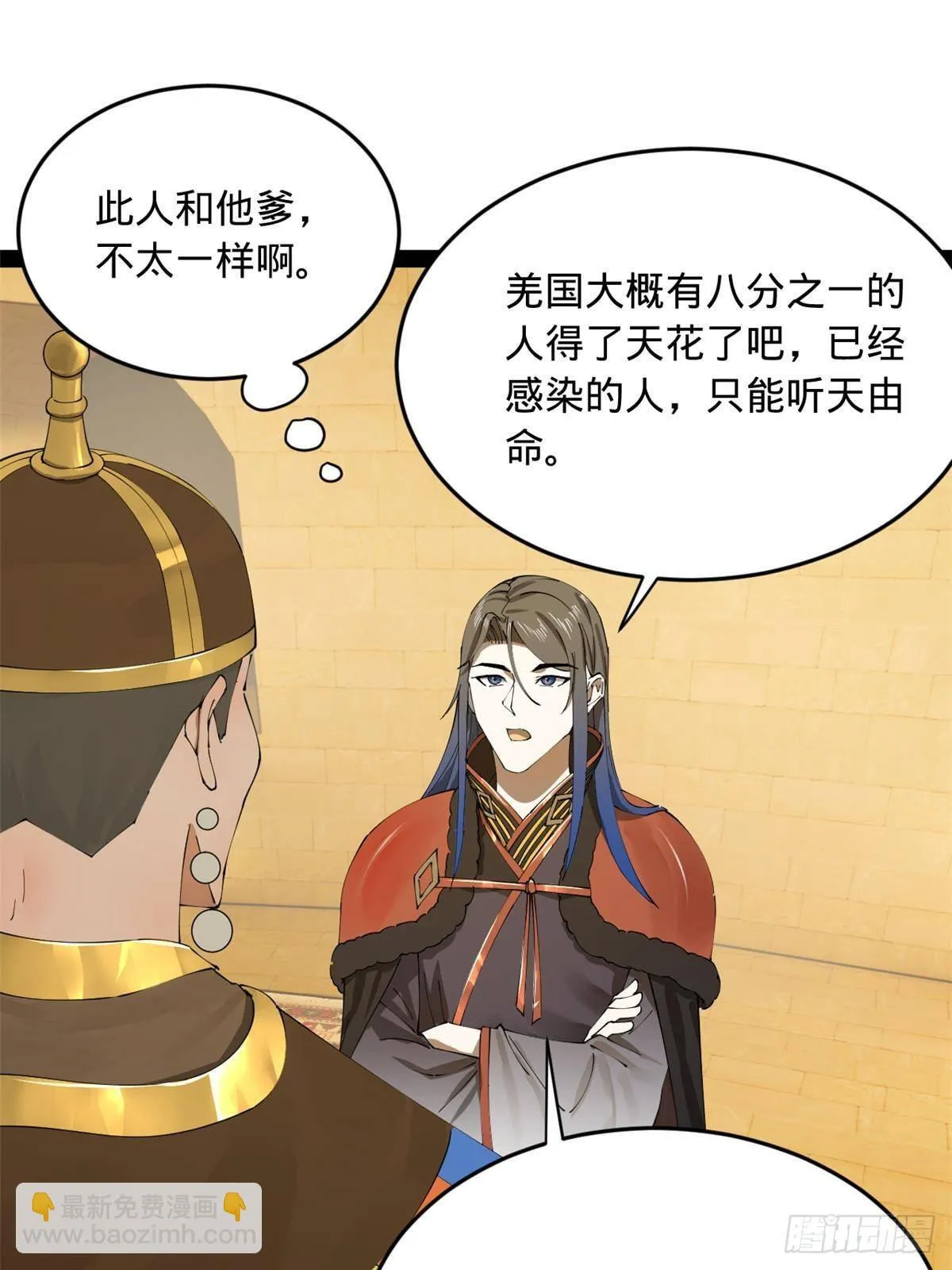214 盖圣庙的条件！ 第23页