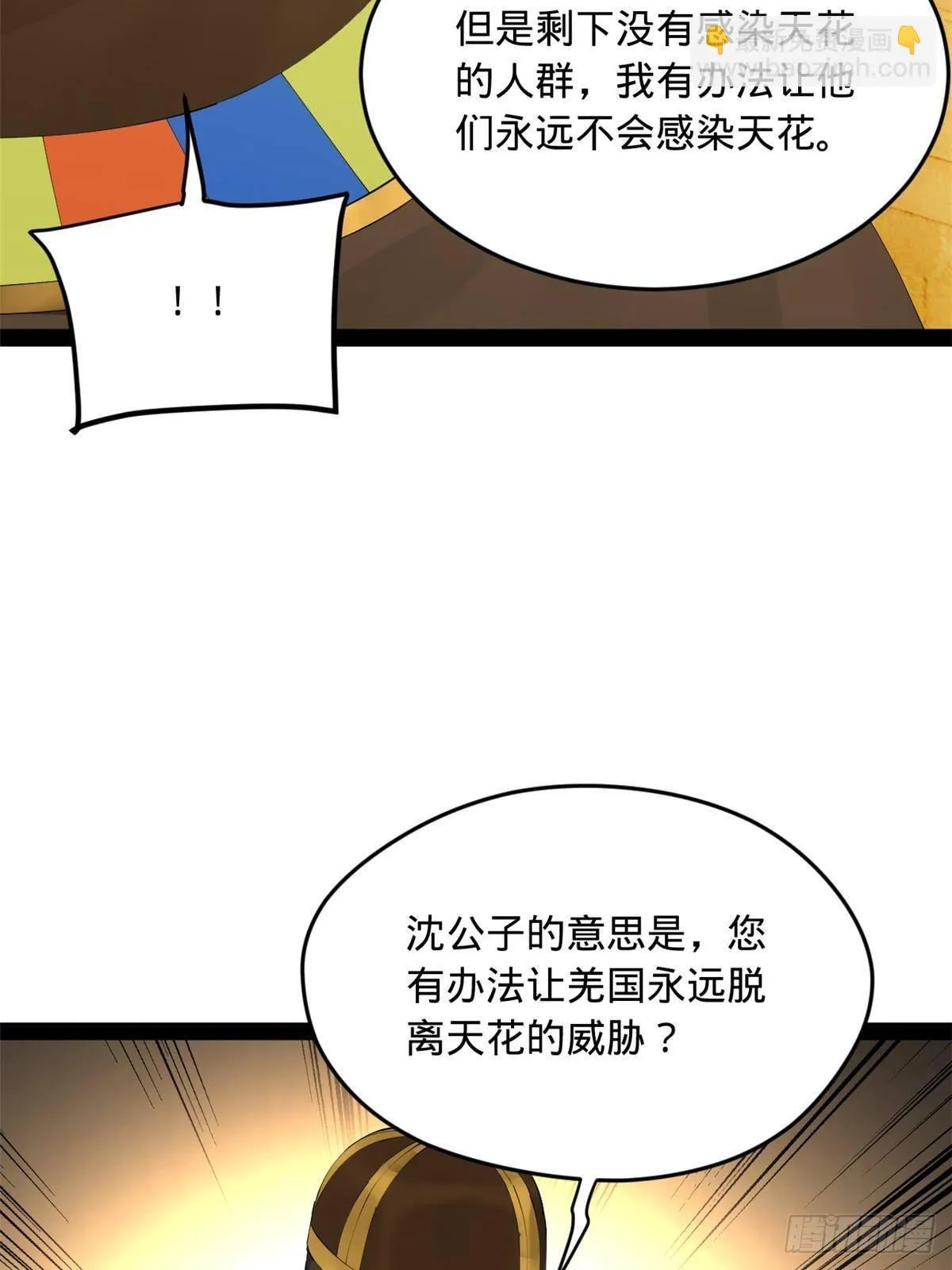 214 盖圣庙的条件！ 第24页