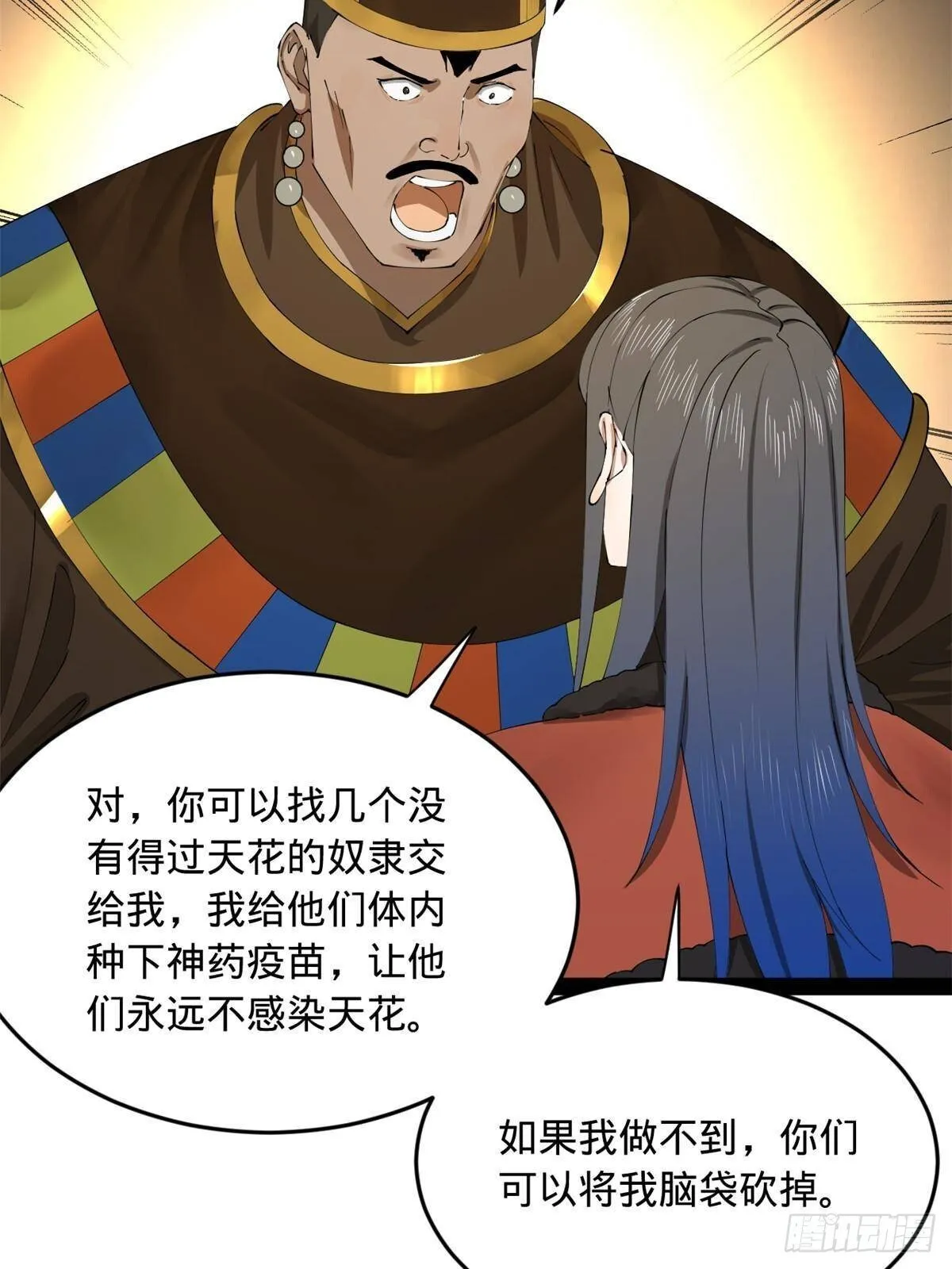 214 盖圣庙的条件！ 第25页