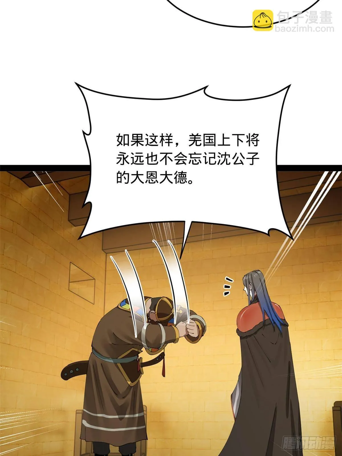 214 盖圣庙的条件！ 第26页