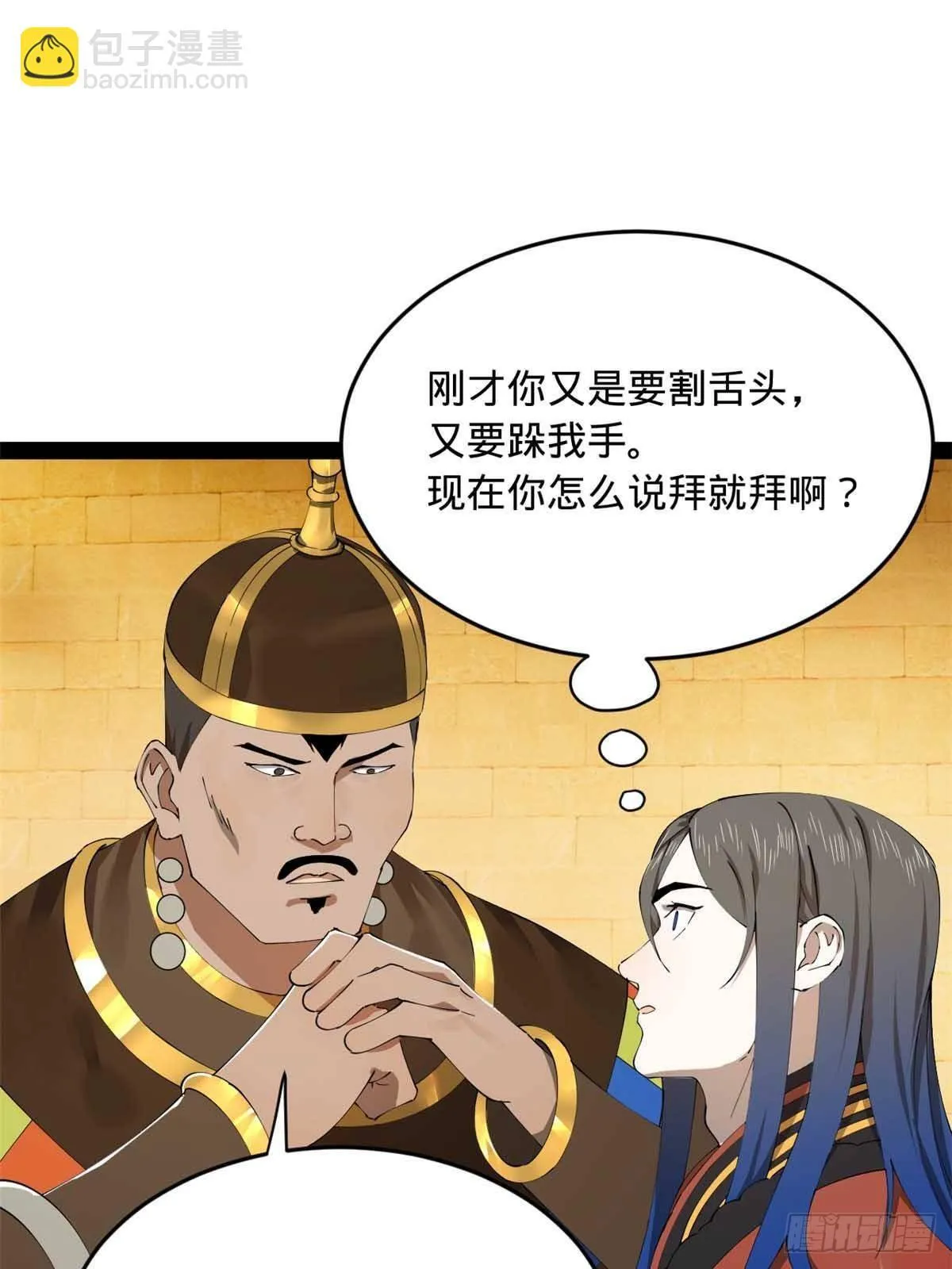 214 盖圣庙的条件！ 第28页