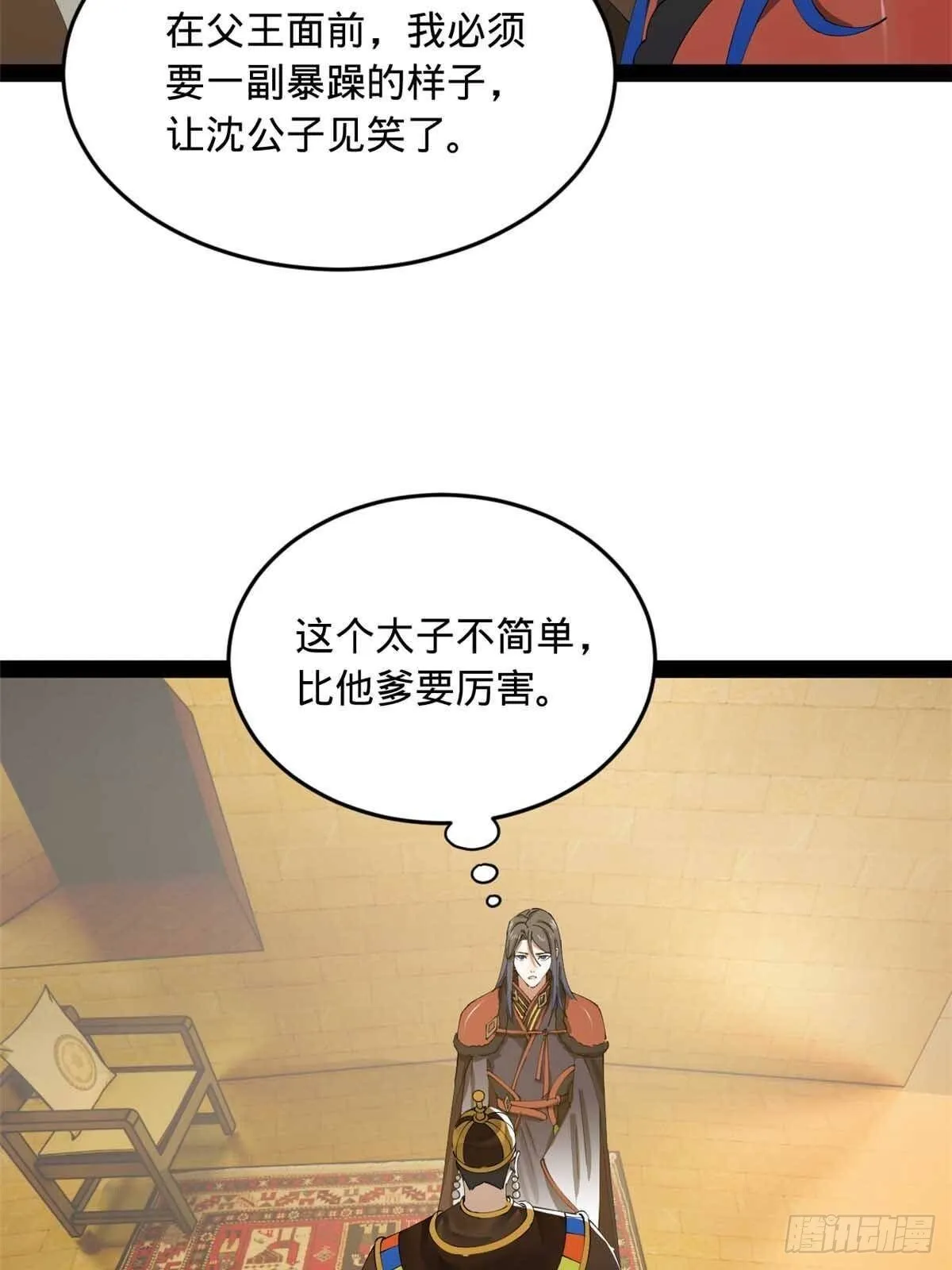 214 盖圣庙的条件！ 第29页