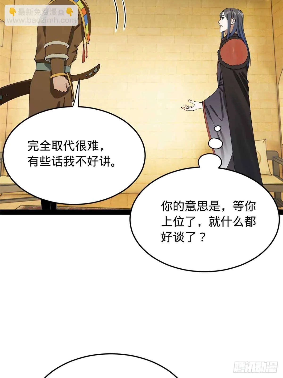 214 盖圣庙的条件！ 第31页