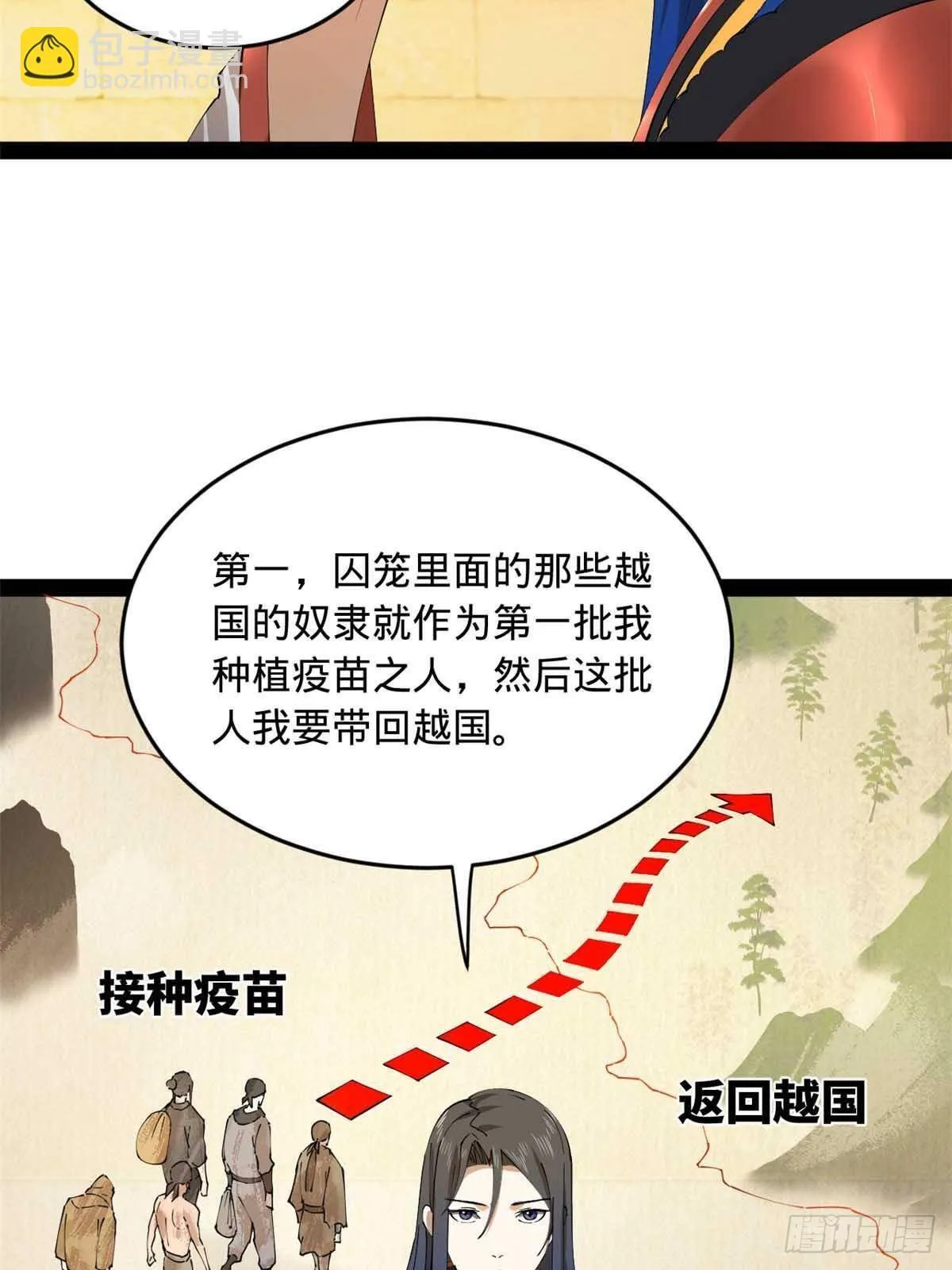 214 盖圣庙的条件！ 第33页