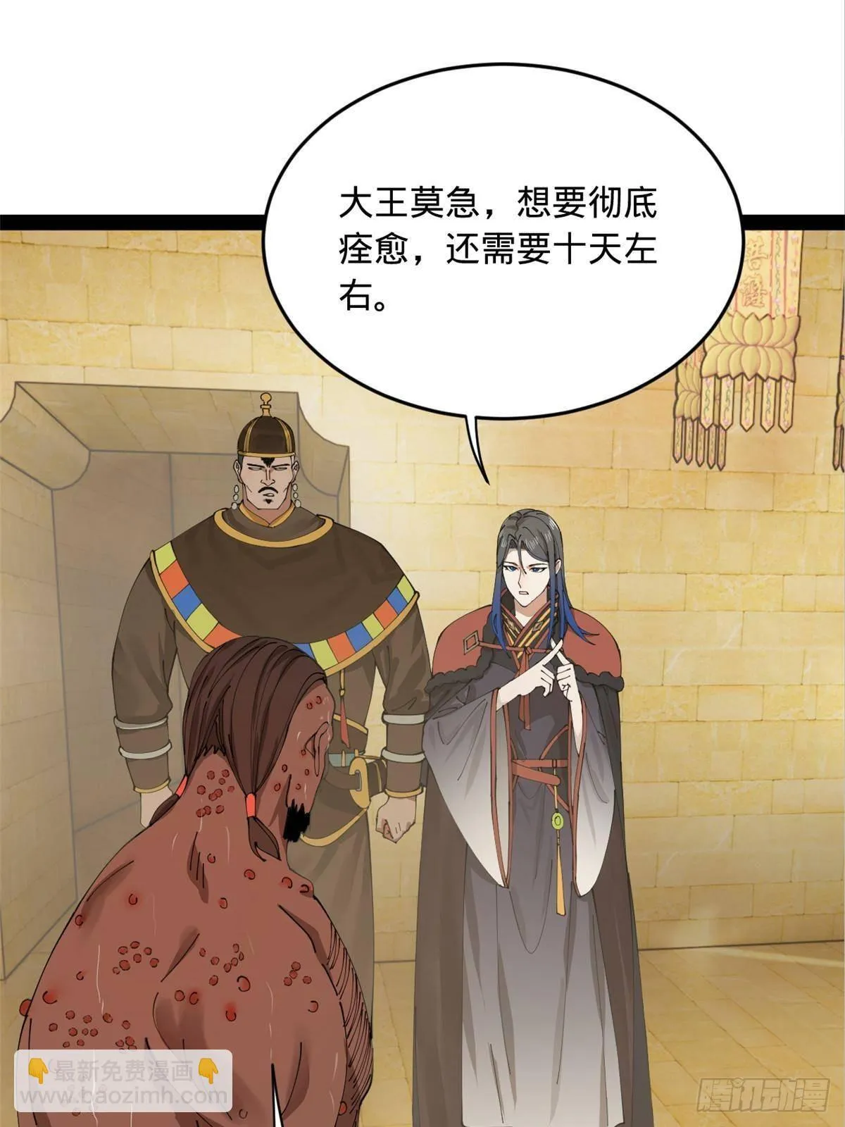 214 盖圣庙的条件！ 第46页