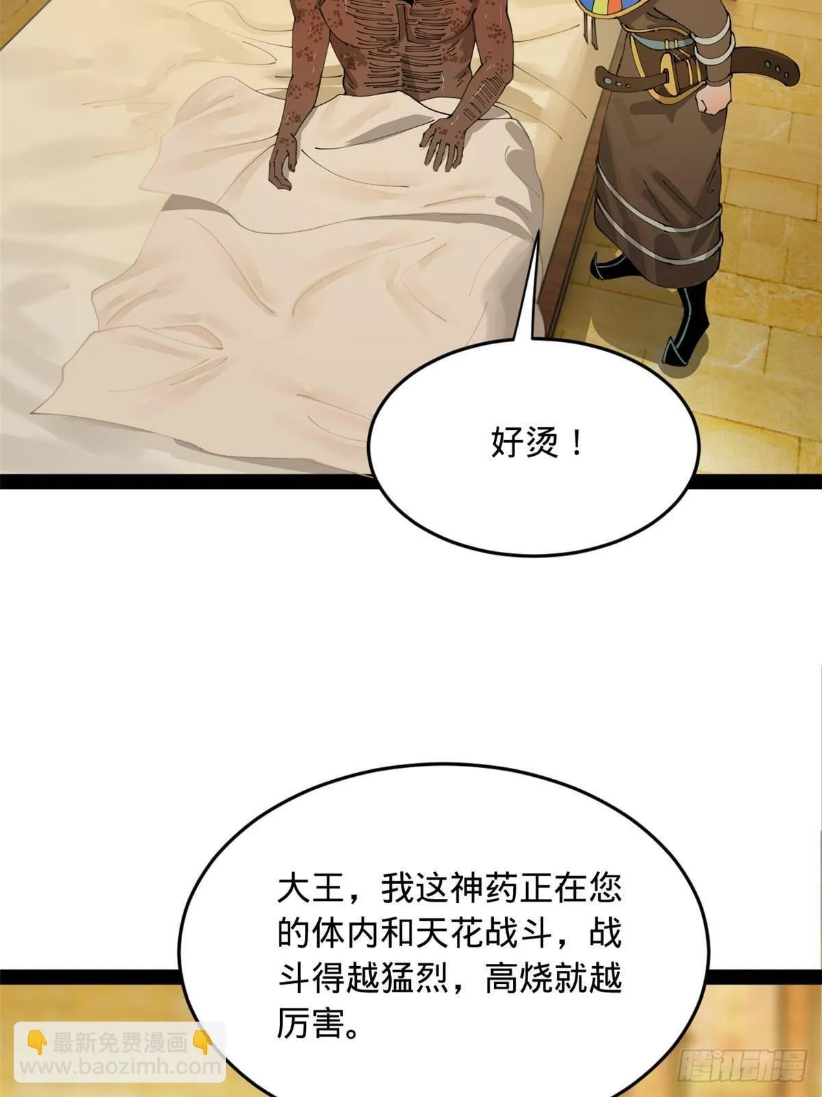 214 盖圣庙的条件！ 第48页