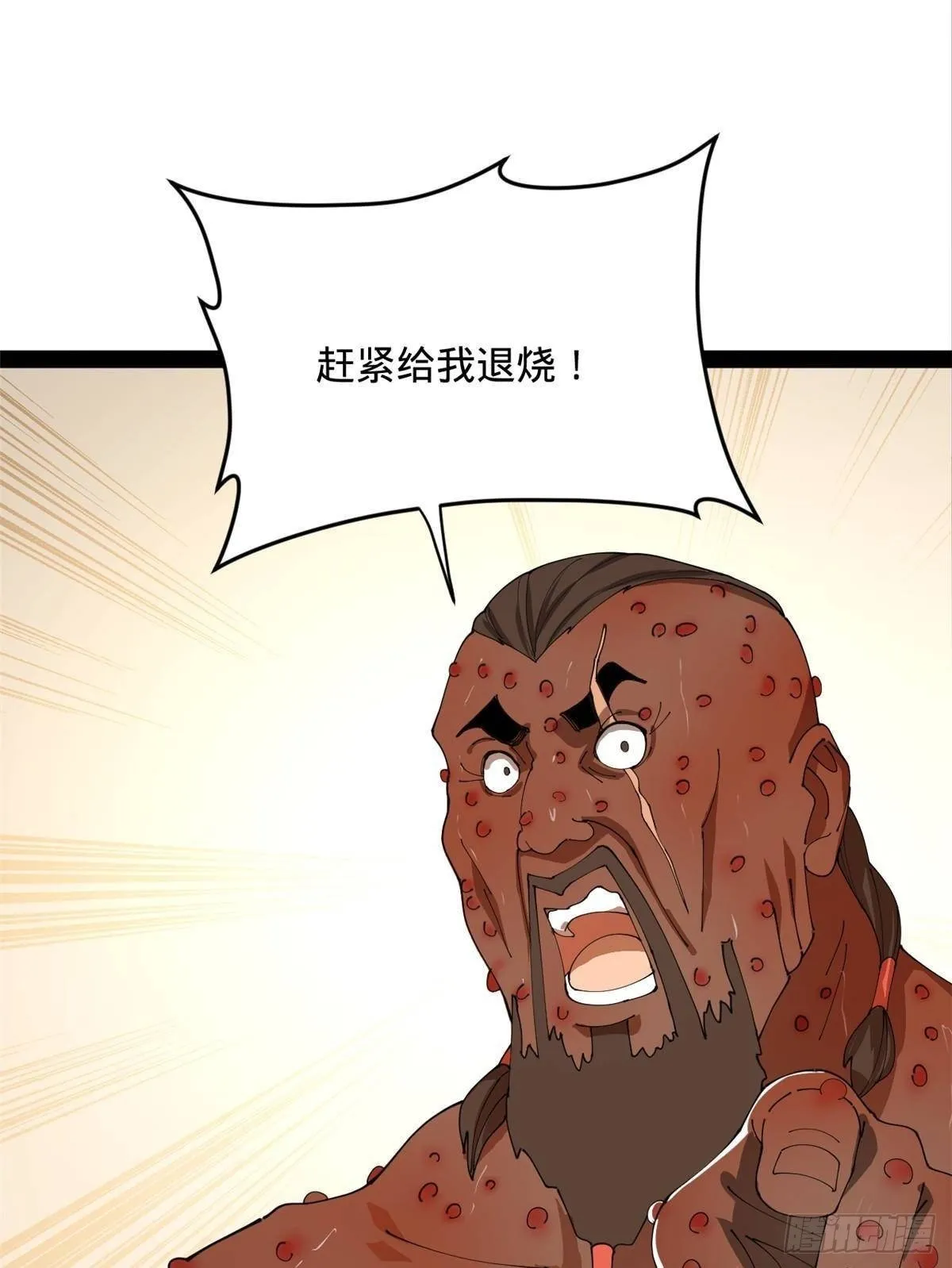 214 盖圣庙的条件！ 第50页