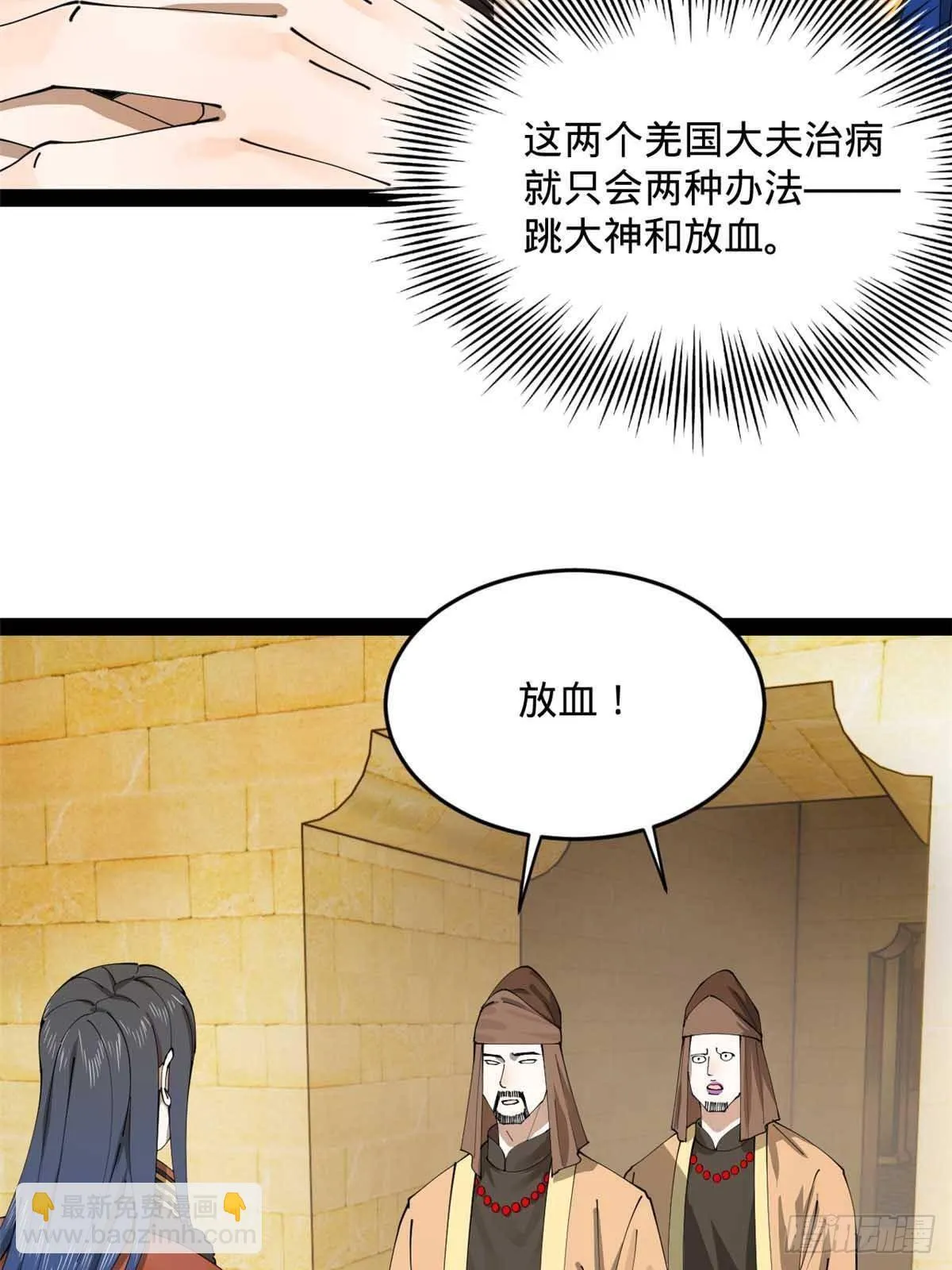 214 盖圣庙的条件！ 第53页