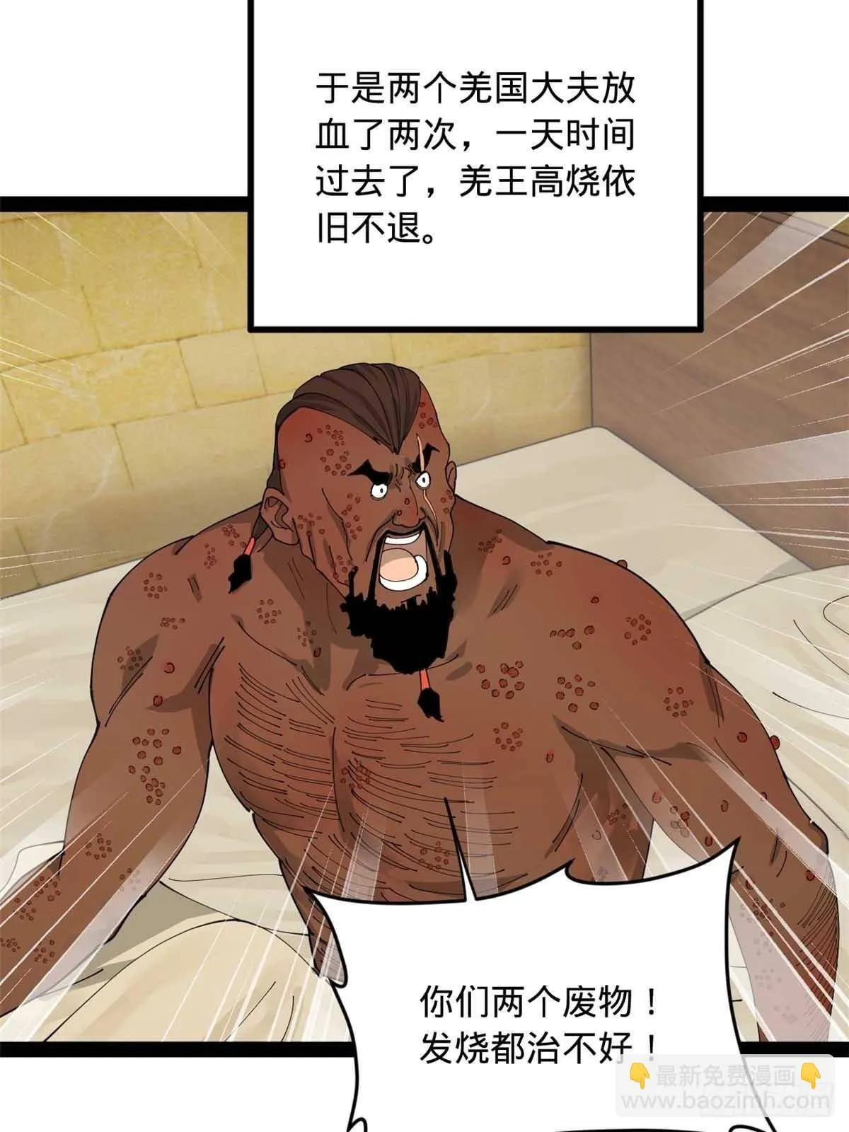 214 盖圣庙的条件！ 第55页