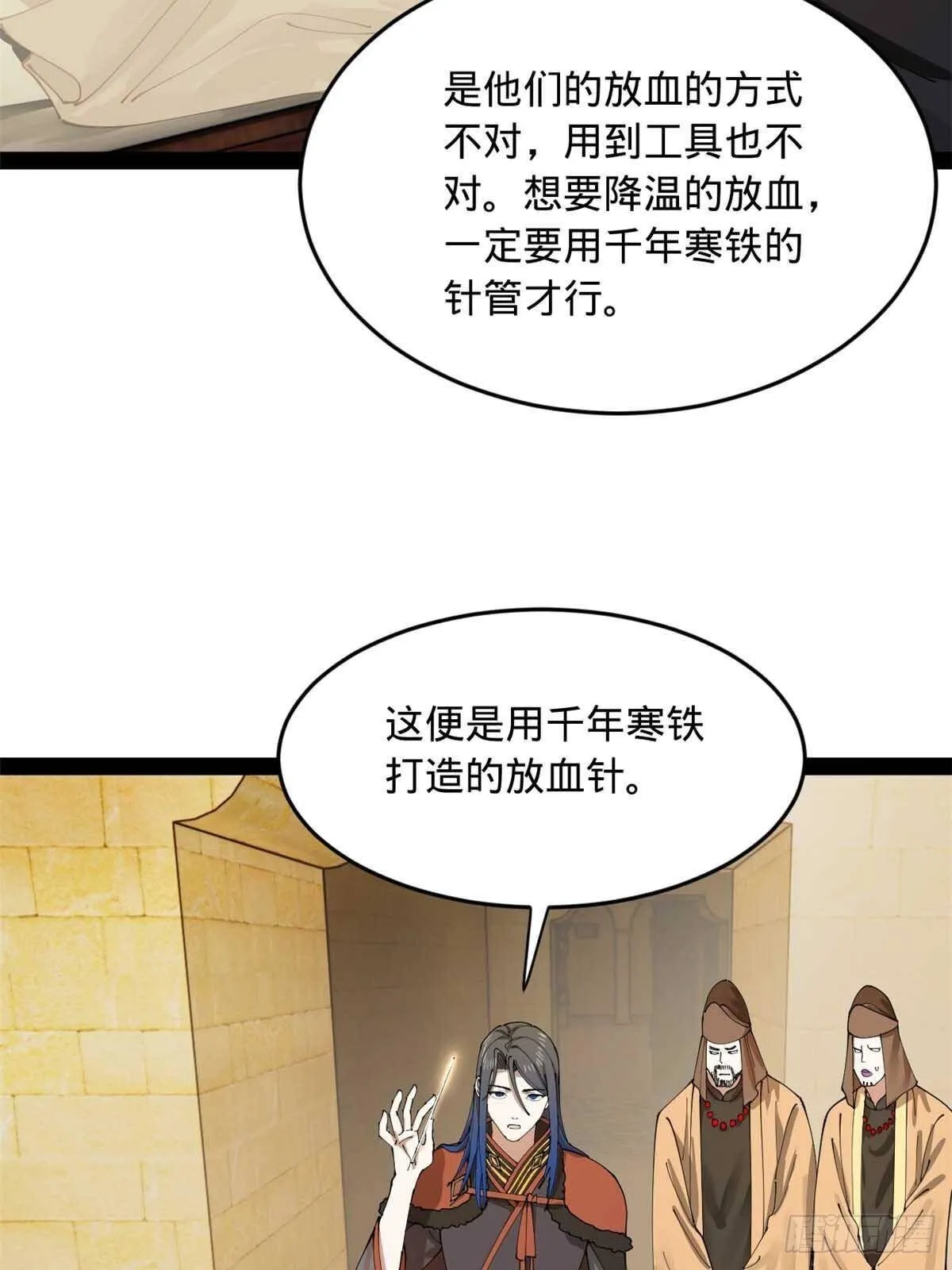 214 盖圣庙的条件！ 第57页