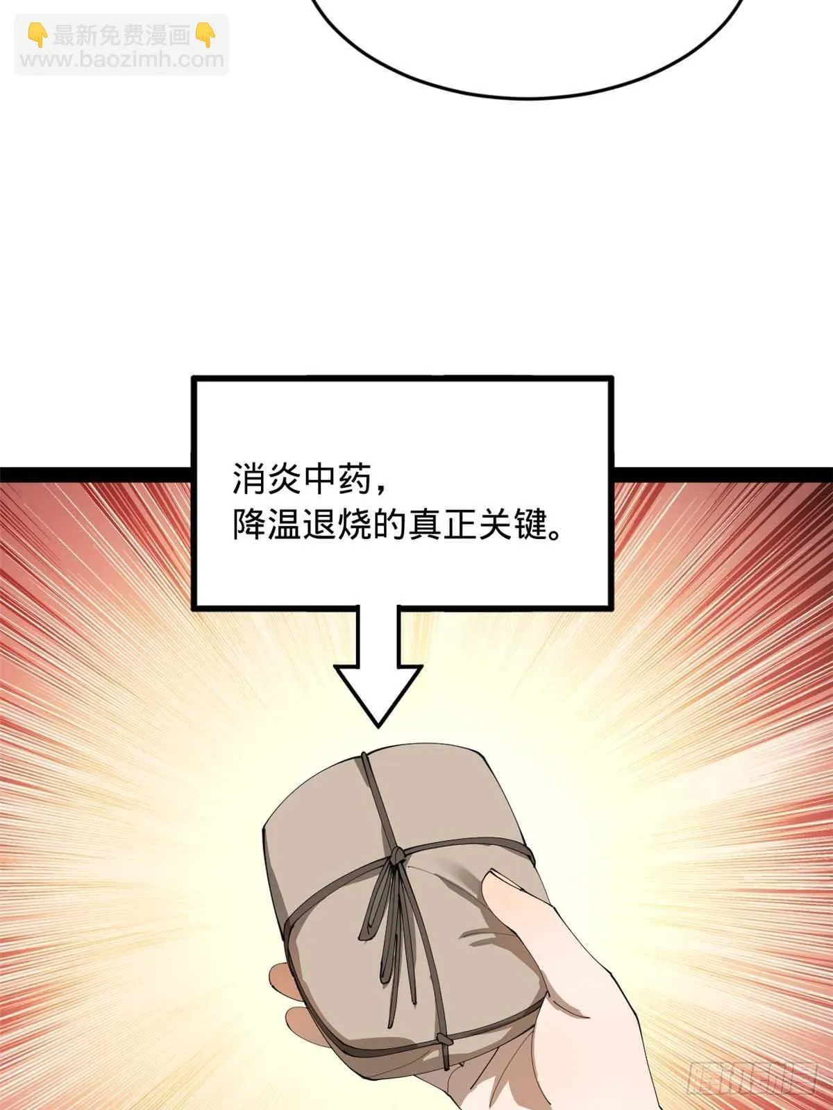 214 盖圣庙的条件！ 第61页