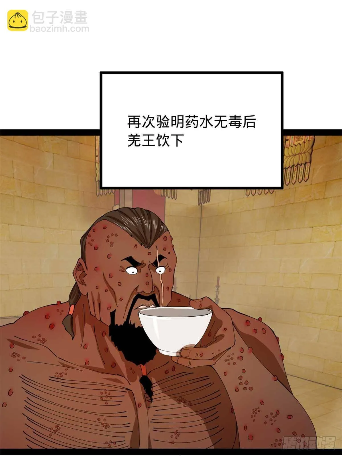 214 盖圣庙的条件！ 第63页