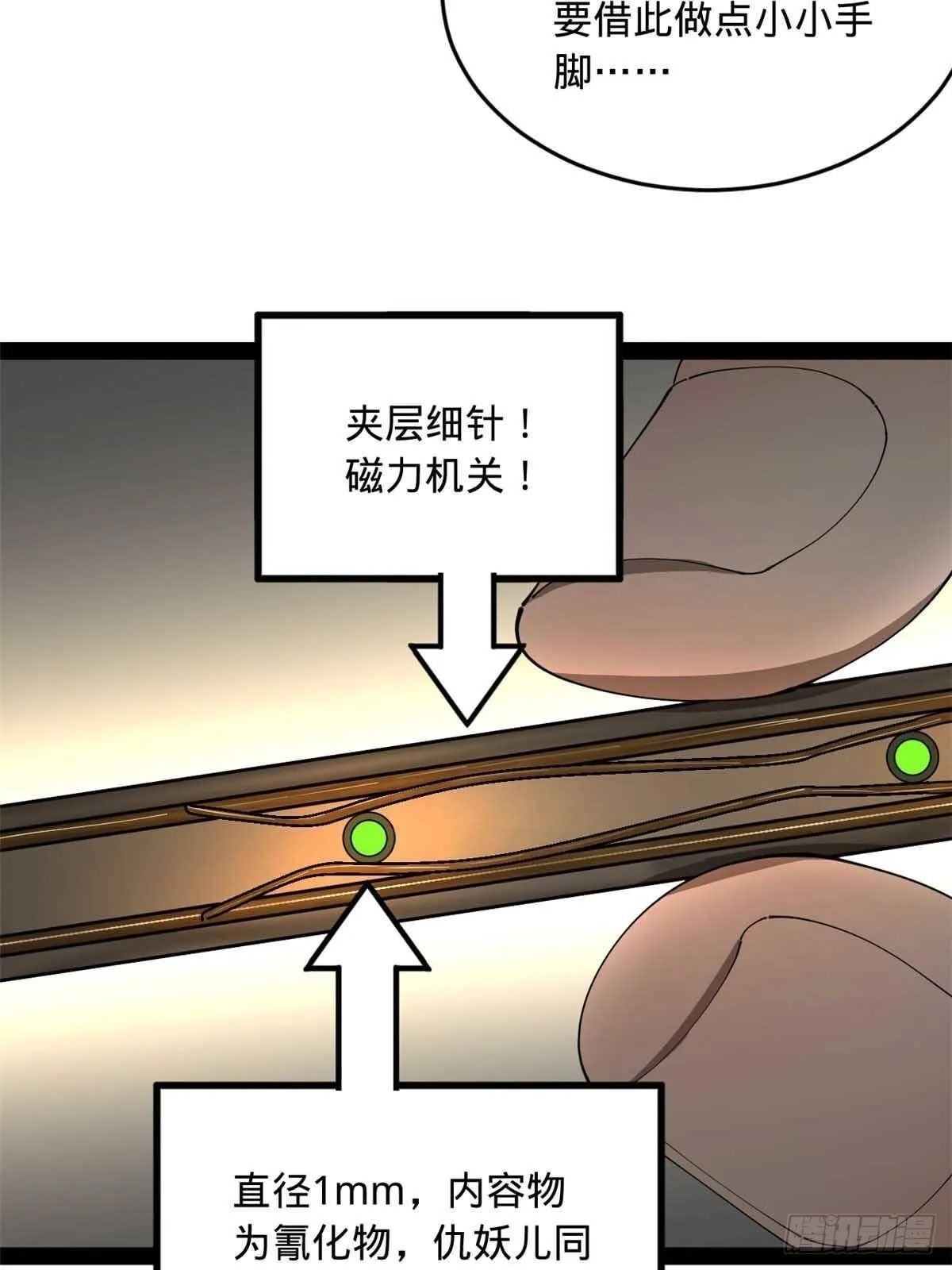 214 盖圣庙的条件！ 第65页